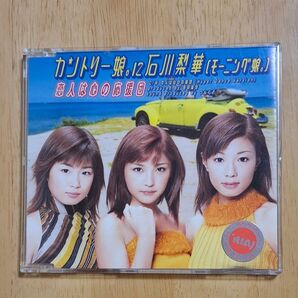 カントリー娘。に石川梨華(モーニング娘。) 恋人は心の応援団 CD レンタル落ち