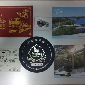 近鉄観光特急記念乗車証他6点セット