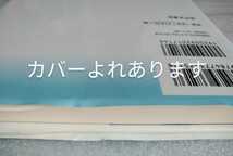 詩集 見晴らしのよい人生 嵯峨野嘉竹 2017年10月31日第一刷 近代文芸社 195ページ ハードカバー_画像9