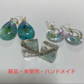 ハンドメイド レジンアクセサリーイヤリング 3個