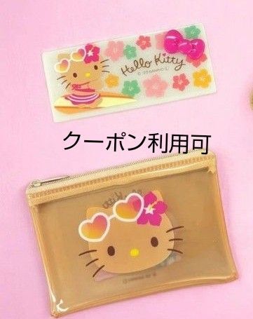 新品 日焼けキティ フラットポーチS アクセサリーケース 2点セット