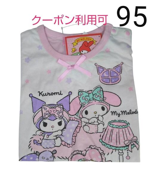 新品 マイメロディ クロミ パフスリーブTシャツ 95 綿100 女の子