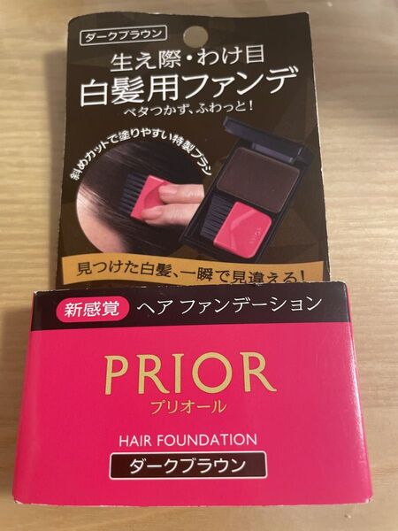 プリオール ヘア ファンデーション (深みのある茶色)ダークブラウン