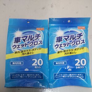 マルチウェットクロス 2点