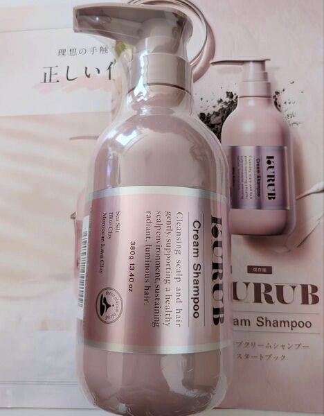 KURUB クーラブクレイクリームシャンプー 380g