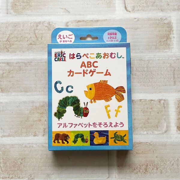 はらぺこあおむし ABCカード