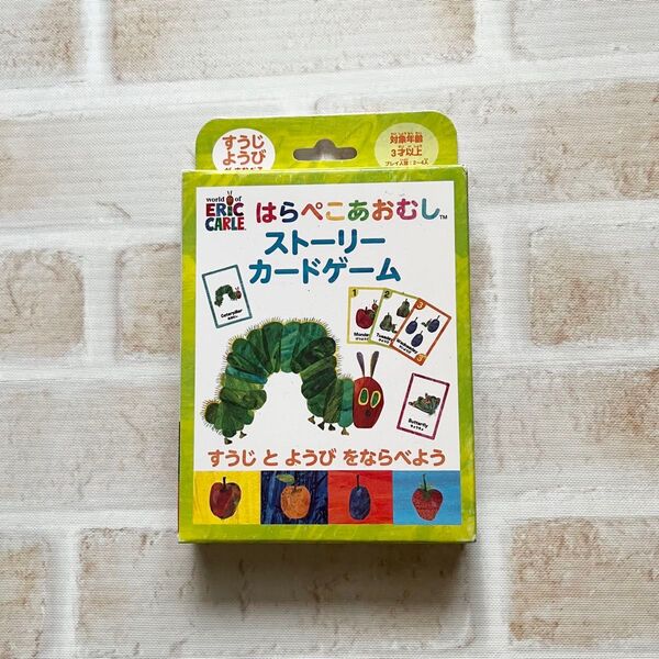 はらぺこあおむし 英語カード