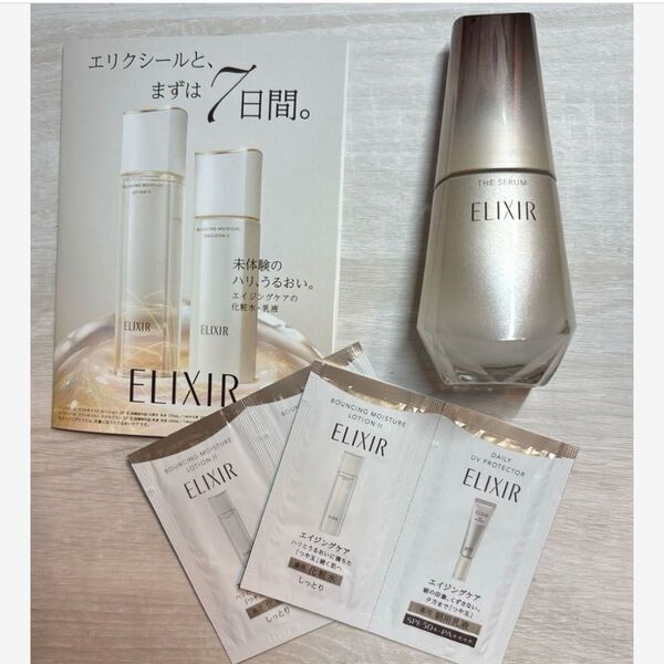!!お値下げ不可!!☆新品未使用☆ELIXIR エリクシール ザ セラム aa (美容液)50ml&化粧水、乳液 サンプル4点
