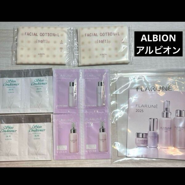 ☆新品☆ALBION アルビオン フラルネ 化粧水&乳液 サンプル ジップ袋