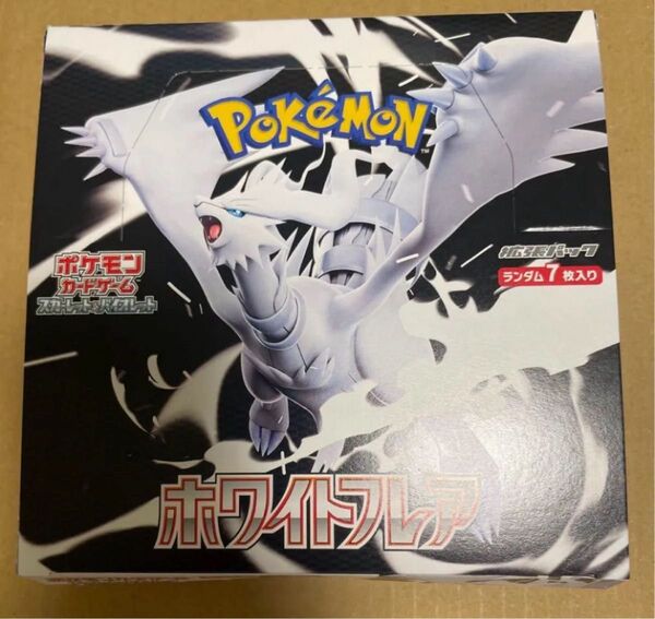ポケモンカードゲーム ホワイトフレア 1BOX シュリンクなしペリペリあり