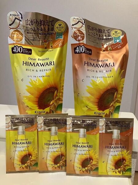 クラシエ★HIMAWARI ひまわり リッチ&リペア シャンプー コンディショナー サンプル セット