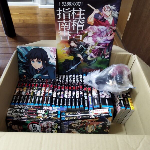 鬼滅の刃 全巻セット