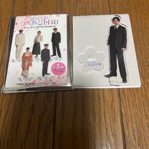 波うららかにめおと日和