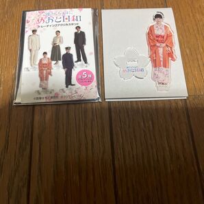 波うららかにめおと日和