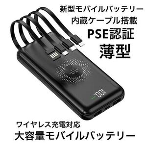 ワイヤレス充電器 Type-Cケーブル内蔵 モバイルバッテリー 急速充電 小型 軽量 iPhone ブラック PSE認証