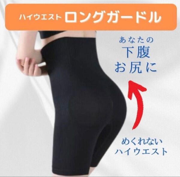ガードルショーツ お腹引き締め ハイウエスト 骨盤 下腹 結婚式 産後 4XL(5L) カラー: グレー