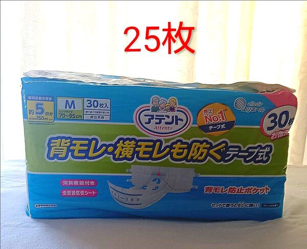 アテント 紙おむつ Mサイズ 25枚 テープ式