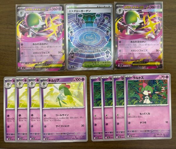 ポケモンカード ポケカ メガシンフォニア メガサーナイトex進化系セット ミステリーガーデンSR付き