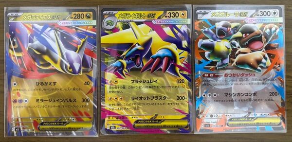 ポケモンカード ポケカ メガシンフォニア メガラティアスex RR メガライボルトex RR メガガルーラex RR 3枚セット