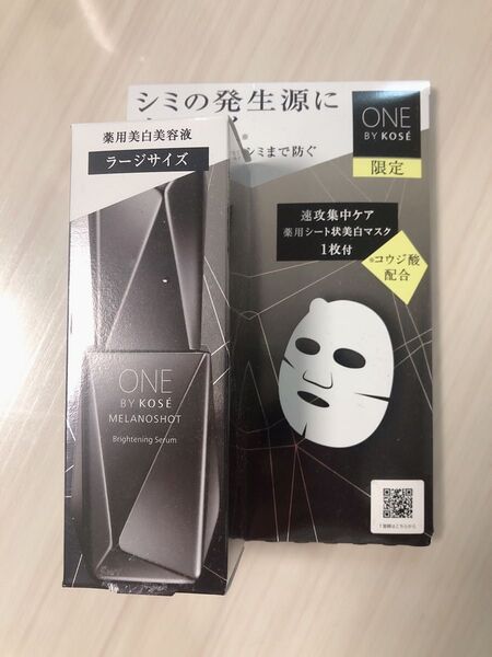 ONE BY KOSEメラノショットWラージサイズ美白美容液限定キット