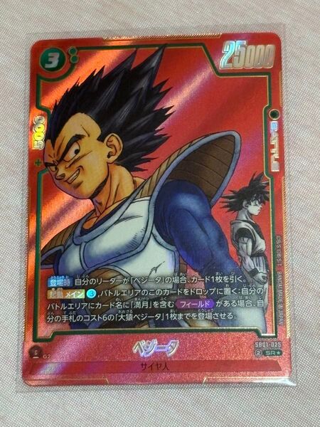ドラゴンボールフュージョンワールド マンガブースター ベジータ SRパラレル