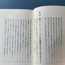 オカルトまゆつば論 人は「怪奇現象」に騙される 中井和志 双葉新書057 初版 帯付き_画像5