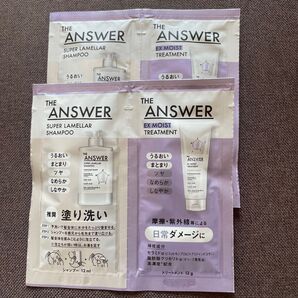 ジアンサー THE ANSWER スーパーラメラシャンプー EX モイストヘアトリートメント サンプル 試供品 2セット