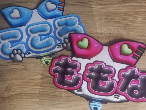 ME:1 加藤心 笠原桃 ぷっくりネームボード 2点セット