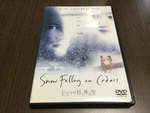 ◆キズ汚れ有◆ヒマラヤ杉に降る雪 DVD 国内正規品 セル版 日本語吹替収録 イーサン・ホーク 工藤夕貴 即決