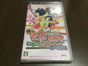 ◆PSP 俺の妹めいかぁEX いもうとと恋しよっ♪ ぽーたぶる 俺の妹がこんなに可愛いわけがない ポータブル 限定盤特典のみ 未開封 即決