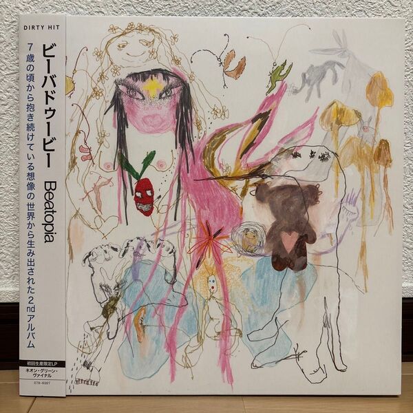 美品 beabadoobee Beatopia レコード LP ビーバドゥービー vinyl アナログ