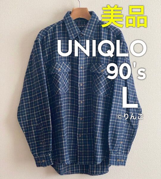 希少【美品】UNIQLO オールドユニクロ ネルシャツ ネイビー 紺色 チェック柄 ヴィンテージフランネルシャツ 起毛シャツ L