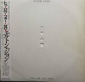 【廃盤LP】Elton John / Too Low For Zero