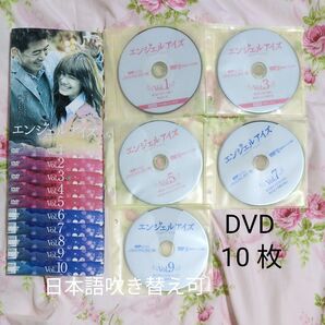 エンジェルアイズ レンタル落ち DVD