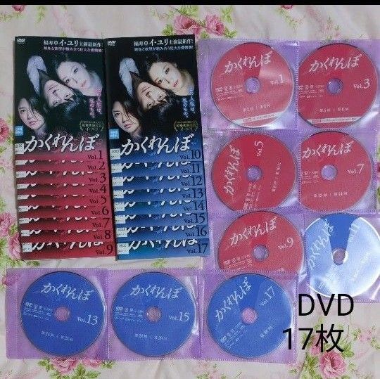 かくれんぼ DVD☆ レンタル落ち 全話
