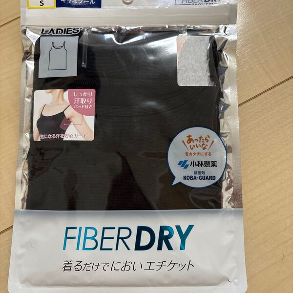 S、ファイバードライしまむら