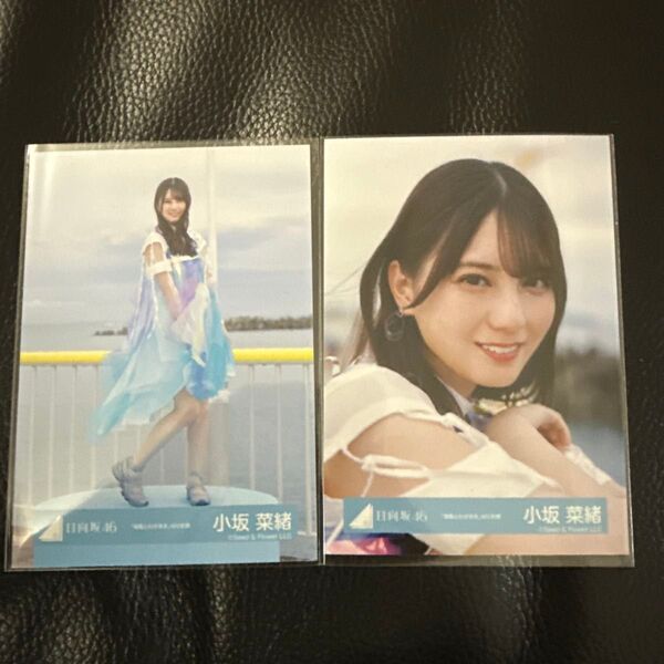日向坂46 小坂菜緒 海風とわがまま MV衣装 ヨリ ヒキ 生写真
