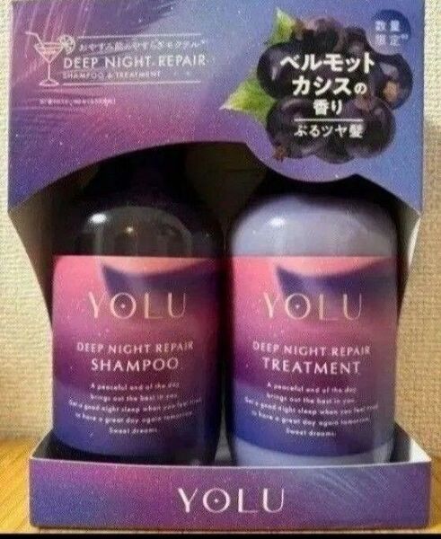 YOLU ヨルモクテル ディープナイトリペア ヘアケアセット香り: ベルモットカシスタイプ: ディープナイトリペア