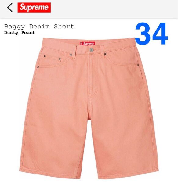 Supreme Baggy Denim Short 34インチ Dusty Peach シュプリーム バギーデニムショーツ