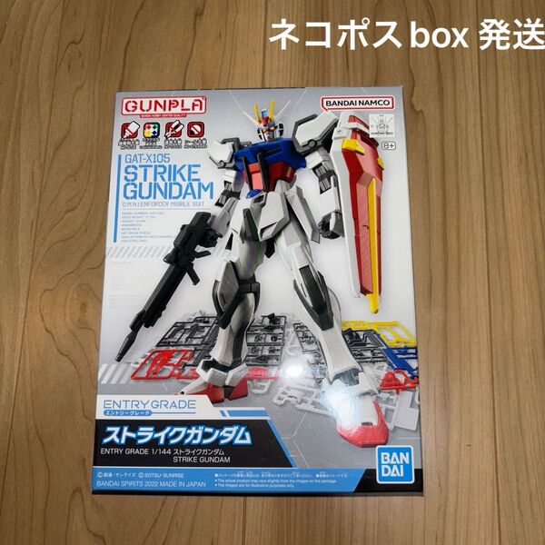 EG ENTRY GRADE ストライクガンダム エントリーグレード 1/144