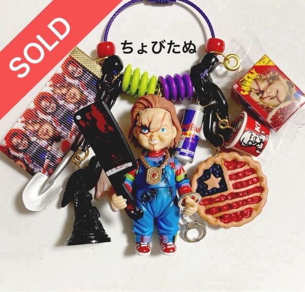 じゃらじゃらキーホルダー チャッキー5