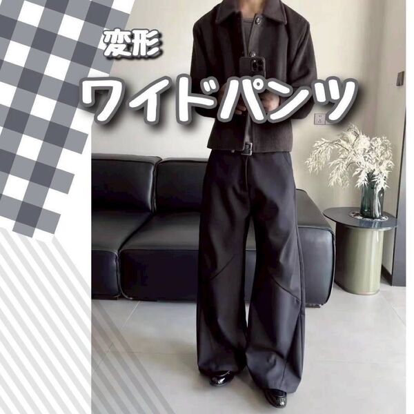パンツ 変形ワイドパンツ ワイドスラックス ブラック y2k 黒 メンズ モード
