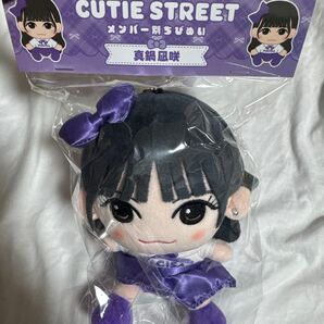 真鍋凪咲 ちびぬい