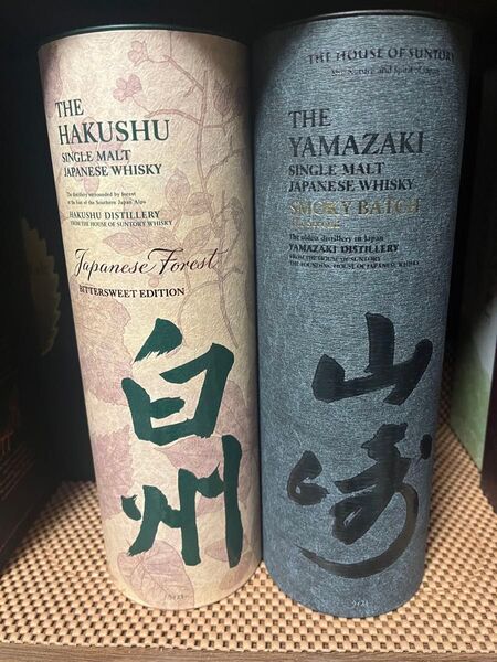 「山崎スモーキーバッチ ザ・セカンド/シングルモルト 」「白州 ジャパニーズフォレスト・ビタースウィートエディション」