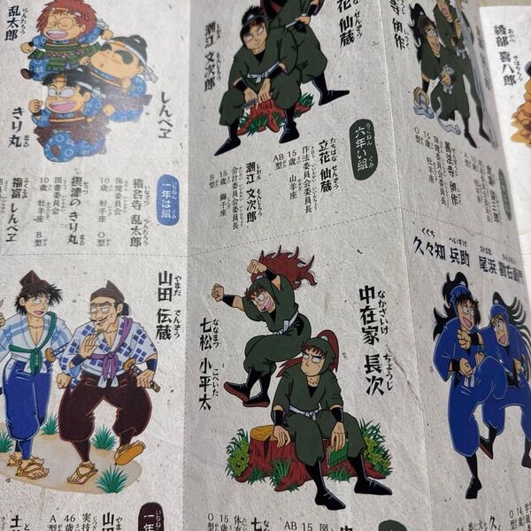 忍たま乱太郎 落第忍者乱太郎 スタンプラリー スタンプ帳