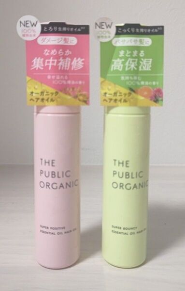 ザ パブリック オーガニック スーパーポジティブ&スーパーバウンシー ヘアオイル 2本セット