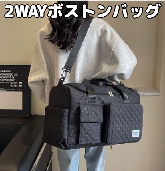 【2WAY】 大容量 ショルダー ボストンバッグ キャリーオン ジム 旅行 撥水 はっ水 ブラック 黒