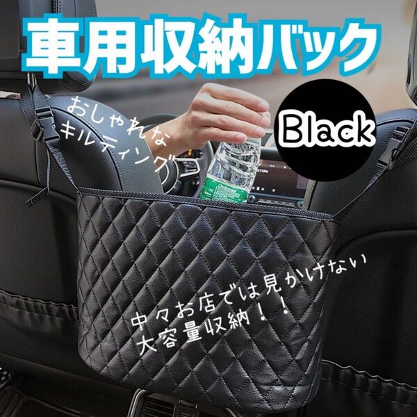 車内運転席 助手席 空間収納 レザーバッグ PUレザー カー用品 キルティング