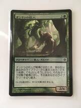 MTG　オンドゥの巨人/Ondu Giant　(ROE/エルドラージ覚醒,日) 1枚(Foil)_画像1