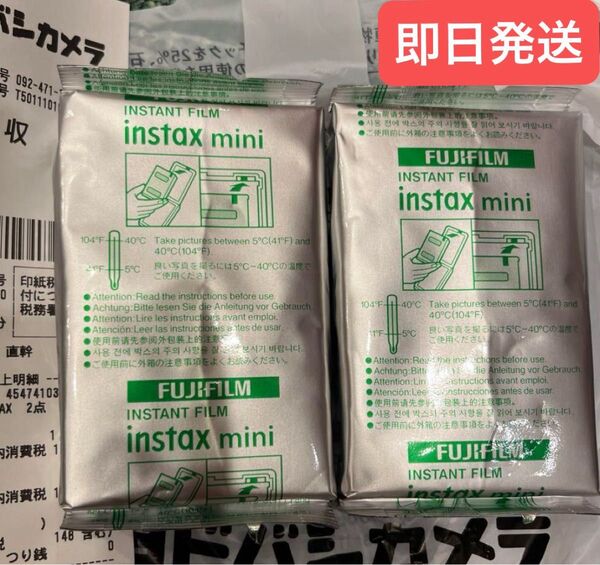 Fujifilm instax mini インスタントフィルム 10枚入り 2個 チェキフィルム 富士フイルム 即日発送
